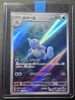 Pokemon Blastoise SAR Squirtle Wartortle AR 170 171 202/165 sv2a 151 Japanese - Image 4