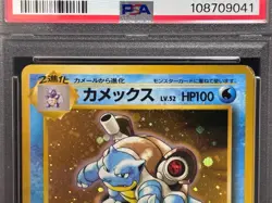 PSA 4 Blastoise CD Promo Trade Please Holo VG - EX Japanese Pokemon Card 1998 - Image 3