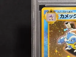 PSA 4 Blastoise CD Promo Trade Please Holo VG - EX Japanese Pokemon Card 1998 - Image 4