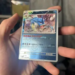 Gyarados (Master Ball Pattern) Rare SV2a: Pokemon Card 151 130/165 - Image 1