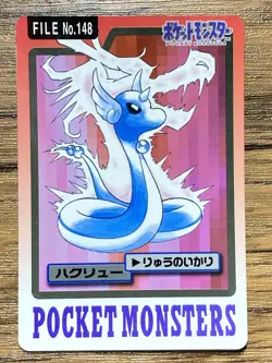 Pokemon Carddass Card Dragonair File No.148 Bandai Pocket Monsters 1997 - Image 1