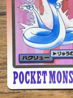 Pokemon Carddass Card Dragonair File No.148 Bandai Pocket Monsters 1997 - Image 5