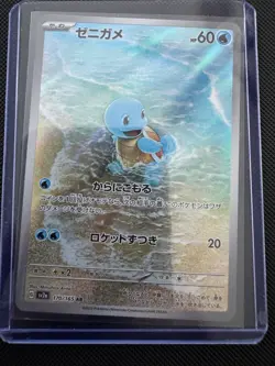 Pokemon Squirtle Sv2a 170/165 Illustration Art Rare Holo Japanese Card - Image 1