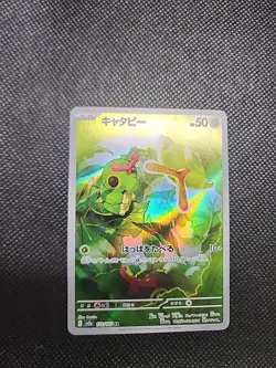 Pokemon TCG Scarlet & Violet 151 Caterpie Illustration Rare Holo 172/165 - Image 1