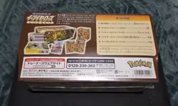Pokemon 2021 Eevee Heroes Gym Set Japanese Factory Sealed Box - Image 5