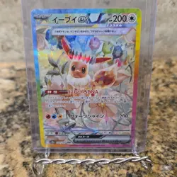 Pokemon Eevee ex 223/187 Sv8a Terastal Fest SAR Full Art Holo 200 HP Japanese - Image 1