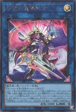 Exceed the Pendulum AGOV-JP045 (Secret Rare) Yugioh NM - Image 1