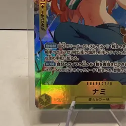Nami EB03-053 SR Alt Art ONE PIECE Heroines Edition - Japanese - Image 5