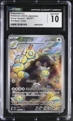 ✨✨ CGC 10 Dudunsparce 083/071 HOLO ART RARE Japanese Pokemon Card - Image 1