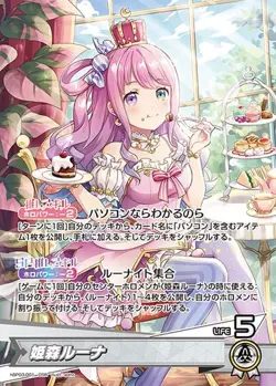 Hololive Card Game hBP03-001 Himemori Luna OSR Japanese Vtuber NM - Image 1