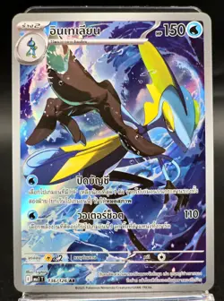 Pokemon Card Inteleon 136/126 Thai Mega Symphonia AR Near Mint Raw Rare - Image 1