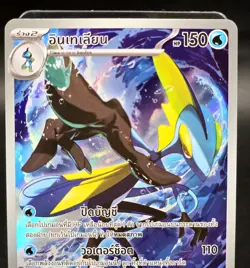 Pokemon Card Inteleon 136/126 Thai Mega Symphonia AR Near Mint Raw Rare - Image 2