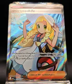 Pokemon Card Lillie's Decision SR 171/126 Full Art Near Mint Thai Super Rare - Image 2