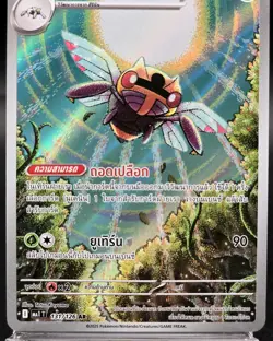 Pokemon Card Mega Symphonia Ninjask 131/126 AR Full Art Thai Art Rare Near Mint - Image 3