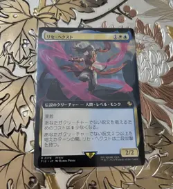 MTG Final Fantasy Lyse Hext Extended Art R Non-Foil Japanese - Image 1