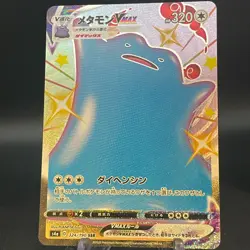 Shiny Ditto VMAX SSR 324/190 S4a Shiny Star V Japanese Pokemon Card - Image 1