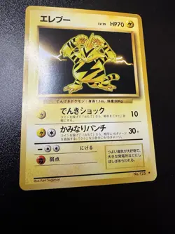 1996 Pokemon TCG No.125 Electabuzz Base Set Rare Regular (Japanese) Base Set LP - Image 1