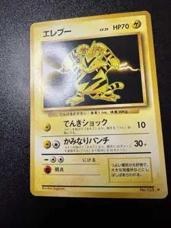 1996 Pokemon TCG No.125 Electabuzz Base Set Rare Regular (Japanese) Base Set LP - Image 2