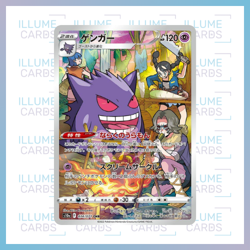 Gengar | 074/071 | Character Rare | Sword & Shield - Dark Phantasma | Pokemon - Image 1