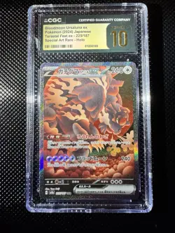 Pokemon Japanese Bloodmoon Ursaluna ex 225/187 Terastal Fest SAR CGC Pristine 10 - Image 1