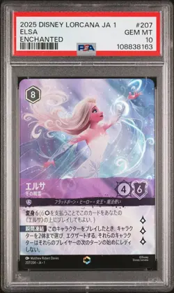 2025 DISNEY LORCANA JPN JA 1 - THE FIRST CHAPTER ELSA - SPIRIT OF WINTER PSA 10 - Image 1