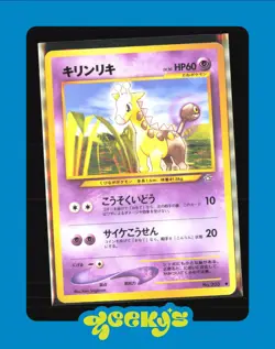 Girafarig 203 - Neo Genesis Japanese - Pokemon Card - Image 1