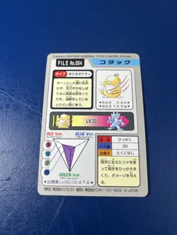 Psyduck Cardass No.54 Japanese Pokemon Card NM - Image 2