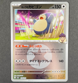 POKEMON Japanese Hop’s Snorlax 136/193 Mega Dream ex Energy Reverse Holo Card - Image 1