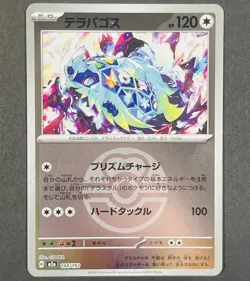 POKEMON Japanese Terapagos 144/193 m2a Love Ball Reverse Holo Card - Image 1