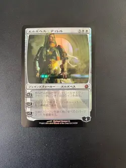 MTG- Elspeth Tirel x1 - Scars of Mirrodin Japanese FOIL - Image 1