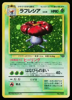 Vileplume No. 045 Holo Rare Jungle Pokemon Japanese Moderately Played - Image 1