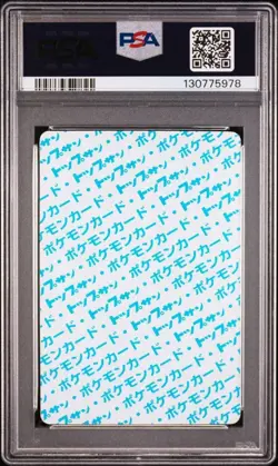 1997 Pokemon Topsun Pikachu #25 Blue Back PSA5 Vintage Japanese Card - Image 2