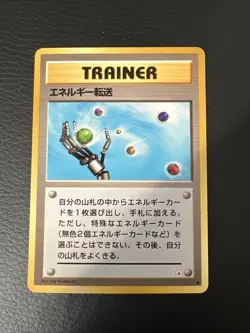 Japanese Fossil Energy Search Trainer Pokemon Trading Card TCG - Image 1