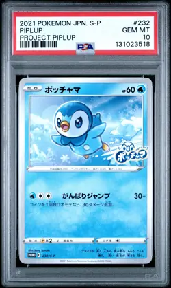 2021 POKEMON JPN S PROMO PROJECT PIPLUP #232 PIPLUP PSA 10 - Image 1
