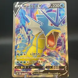 Gyarados V SR 070/067 S7R Blue Sky Stream Japanese Pokemon Card - Image 1
