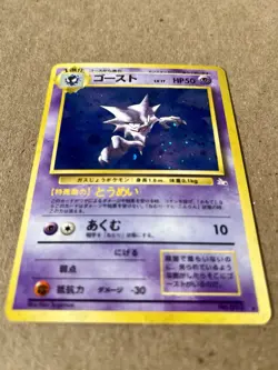 Haunter No. 093 Holo Rare Japanese Fossil Pokemon Card - Image 2