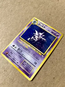 Haunter No. 093 Holo Rare Japanese Fossil Pokemon Card - Image 3
