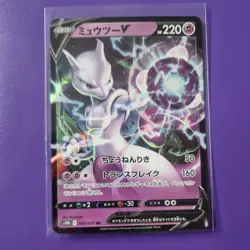 Mewtwo V RR 030/071 S10b Pokemon GO - Pokemon Card Japanese - Image 1