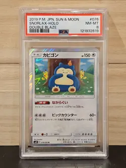 PSA 8 Snorlax Holo Rare 076/095 SM10 Double Blaze 2019 Japanese Pokemon Card - Image 1