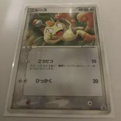 LP Meowth 029/ADV-P Seven Eleven Promo Pokemon Card From Japan - Image 1