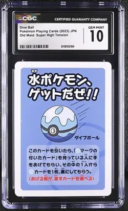 ✨✨✨ CGC 10 Dive Ball Old Maid 2023 Japanese Pokemon Super High Tension - Image 1