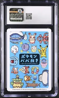 ✨✨✨ CGC 10 Dive Ball Old Maid 2023 Japanese Pokemon Super High Tension - Image 2
