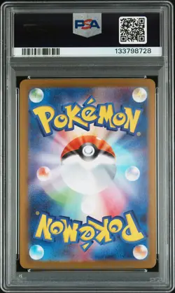 2025 POKEMON JPN M2-INFERNO X MEGA ULTRA RARE #116 MEGA CHARIZARD X EX PSA 10 - Image 2