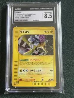 Raikou 039/088 Pokemon Split Earth 2002 Holo Japanese E Reader 1st Edition CGC - Image 1