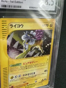Raikou 039/088 Pokemon Split Earth 2002 Holo Japanese E Reader 1st Edition CGC - Image 2