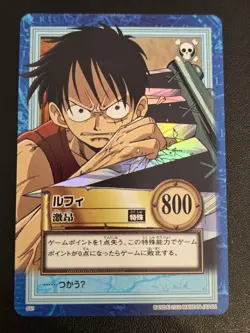 One Piece Carddass Hyper Battle Luffy Rage S51 Holo Bandai 2000【U.S./DDP】② - Image 1