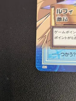 One Piece Carddass Hyper Battle Luffy Rage S51 Holo Bandai 2000【U.S./DDP】② - Image 5