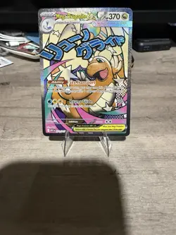 Ascended Hero’s Mega Dragonite Ex Mega Attack Rare Pokemon Card Near Mint - Image 1
