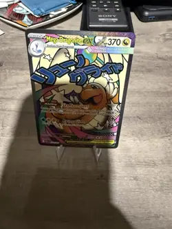 Ascended Hero’s Mega Dragonite Ex Mega Attack Rare Pokemon Card Near Mint - Image 4