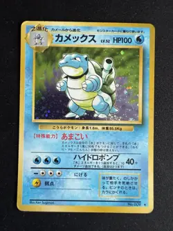 Blastoise 009 Base Set Old Back Holo Rare Japanese Pokemon Card - Image 1